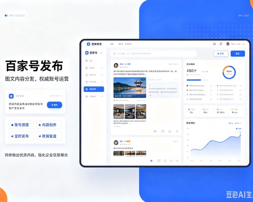 龙胜各族百家号信息发布代运营